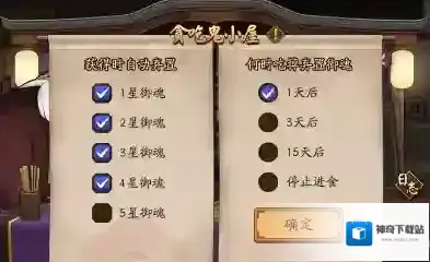 阴阳师猫掌柜