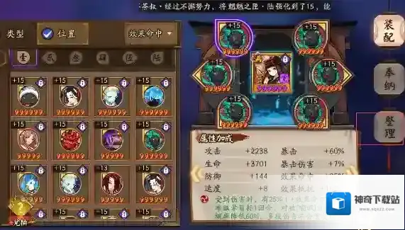 阴阳师入口