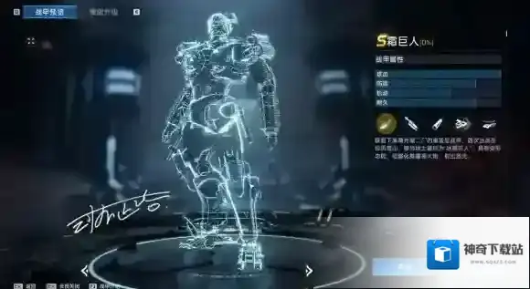 星球重启科幻
