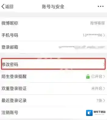 新浪微博账号