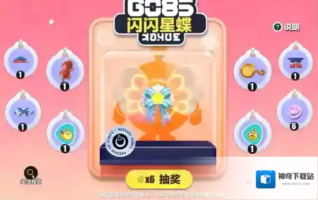 蛋仔派对周年庆