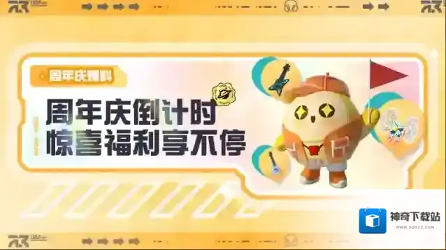 蛋仔派对蛋仔