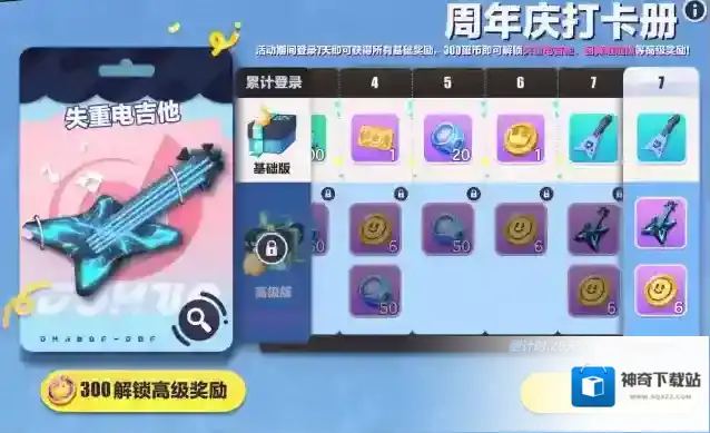 蛋仔派对失重音乐