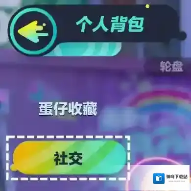 蛋仔派对玩具