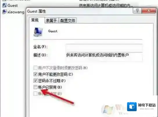 Windows7网络访问