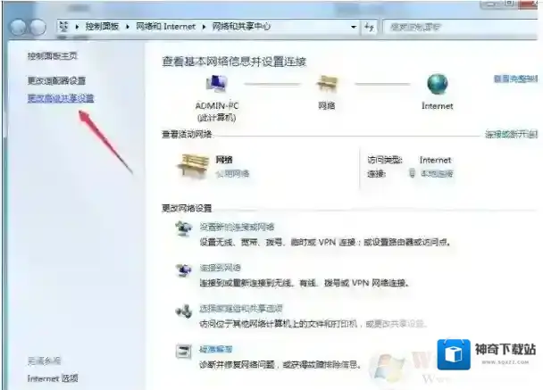 Windows7共享