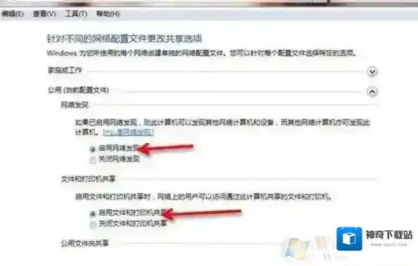 Windows7属性