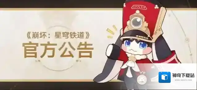 崩坏星穹铁道1.3版本「天镜映劫尘」部分活动及玩法调整说明
