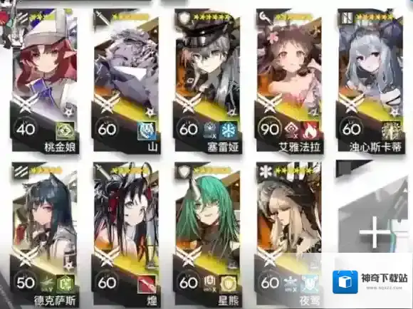 明日方舟木板