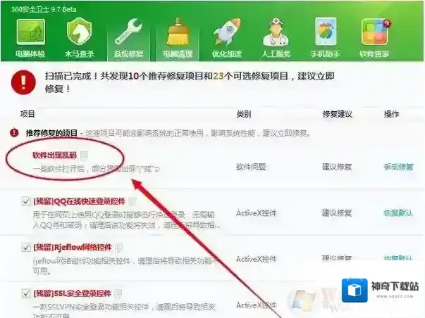 Windows7属性