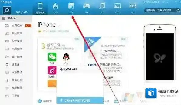 Windows7乱码