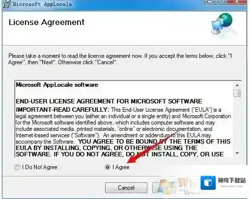 Windows7打开软件