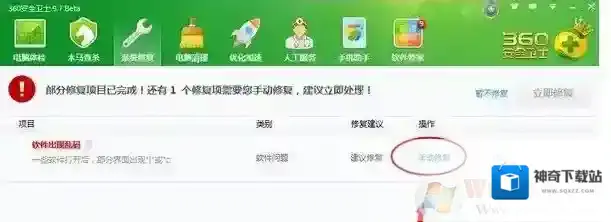 Windows7乱码怎么办