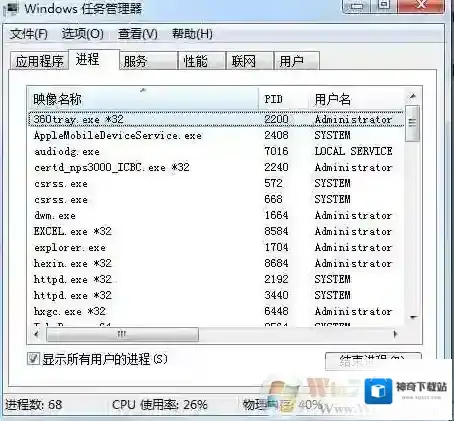 apoint.exe是什么进程？apoint.exe可以删除吗？