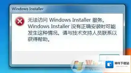 Windows7服务