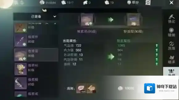 一梦江湖银子