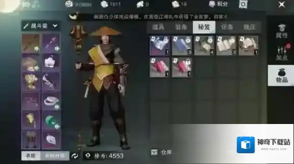 一梦江湖战场