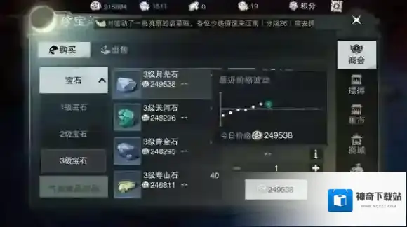 一梦江湖装备