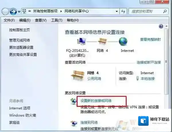 Windows7打开网络