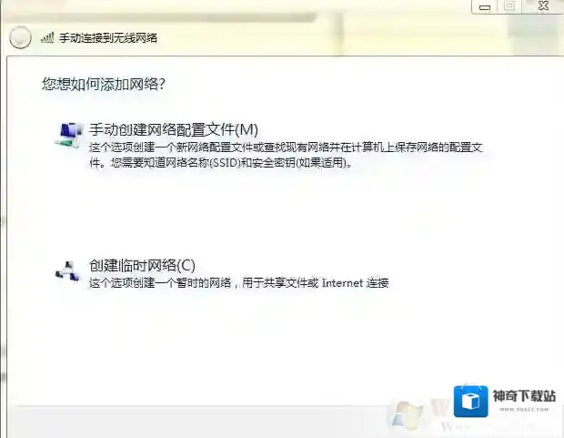 Windows7网络