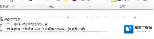 Windows7新建