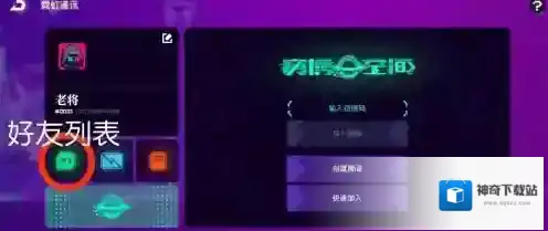 霓虹深渊无限霓虹深渊