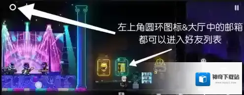 霓虹深渊无限怎么加好友 成为好友方法攻略