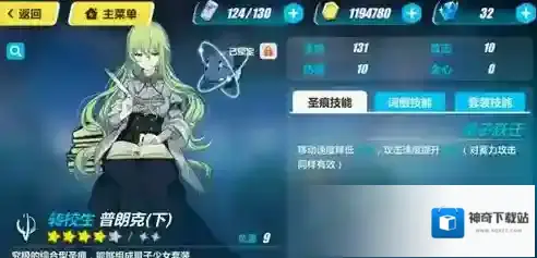 崩坏3普朗克下怎么样 普朗克下搭配角色推荐