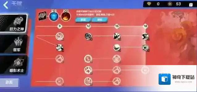 火炬之光无限抗性