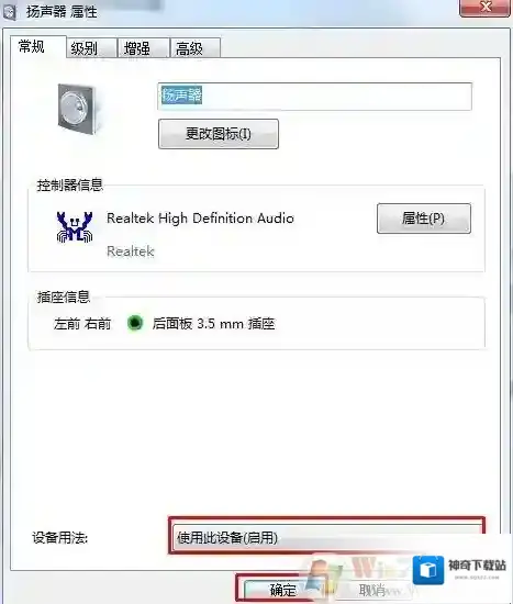 Windows7设备