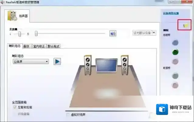 Windows7插入