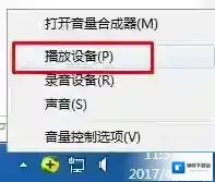 Windows7选择