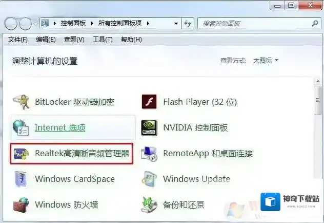 Windows7弹出对话框