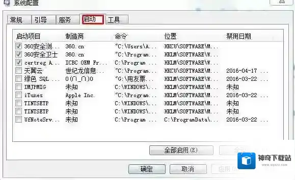 Windows7管理服务
