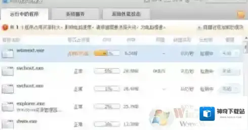 wlanext.exe是什么进程？wlanext.exe可以关闭吗