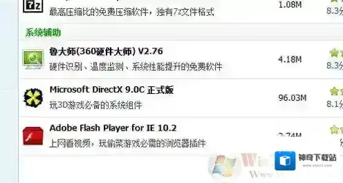 Windows7丢失