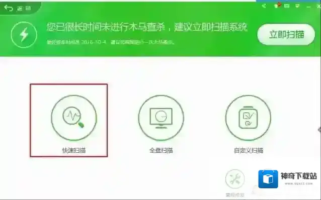 Windows7病毒查杀