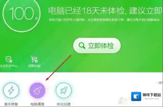Windows7卸载软件