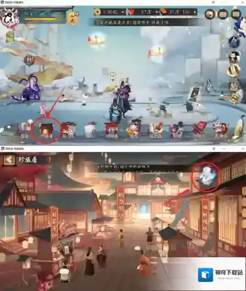 阴阳师珍旅居入口在哪里 地点位置一览