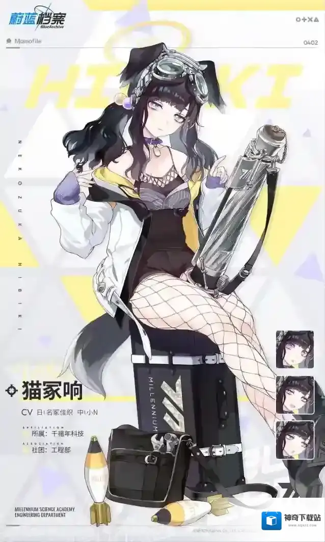 蔚蓝档案人物档案猫冢响