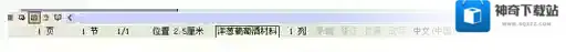 word打字覆盖后面的字怎么办呢？