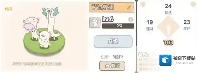 梦幻的城属性