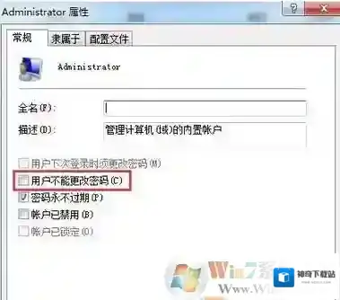 Windows7用户