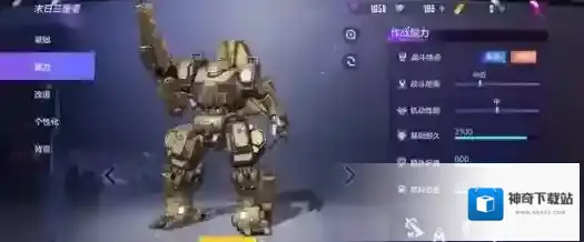 游侠网8