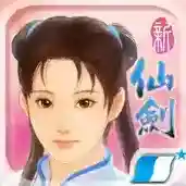 新仙剑奇侠传(单机)手游2025-新仙剑奇侠传(单机)官方最新版Android3.9.0
