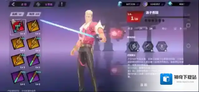 镇魂街天生为王卢天佑