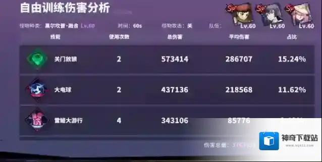 镇魂街天生为王大招