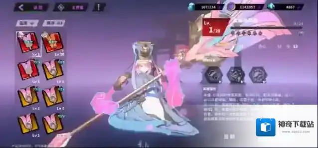 镇魂街天生为王雷电配队及输出流程攻略