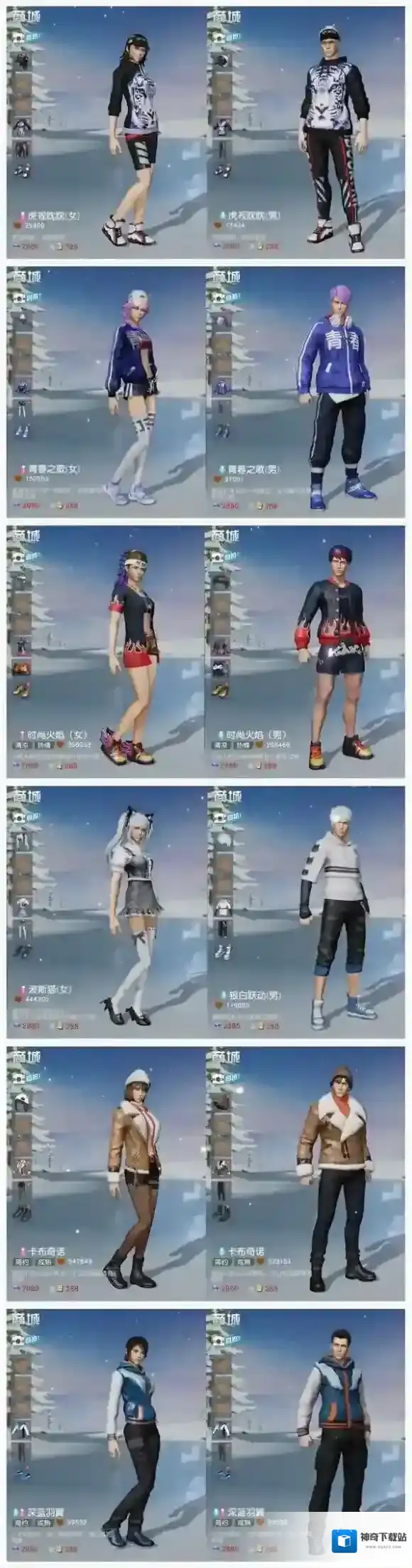 荒野行动好看