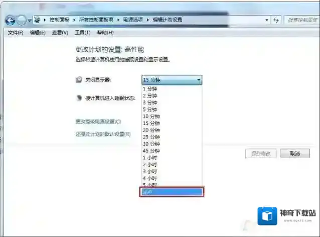 Windows7电源选项